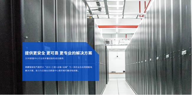 點(diǎn)亮數(shù)據(jù)之光！“電力引擎”賦能大數(shù)據(jù)企業(yè)“云”騰飛(圖2)
