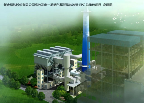 守護天藍氣清，泰豪智能電氣助力新鋼集團超低排放改造(圖1)