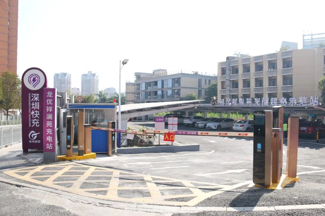 深圳龍優(yōu)祥瀾苑光儲超充示范站(圖1) 深圳龍優(yōu)祥瀾苑光儲超充示范站(圖1)