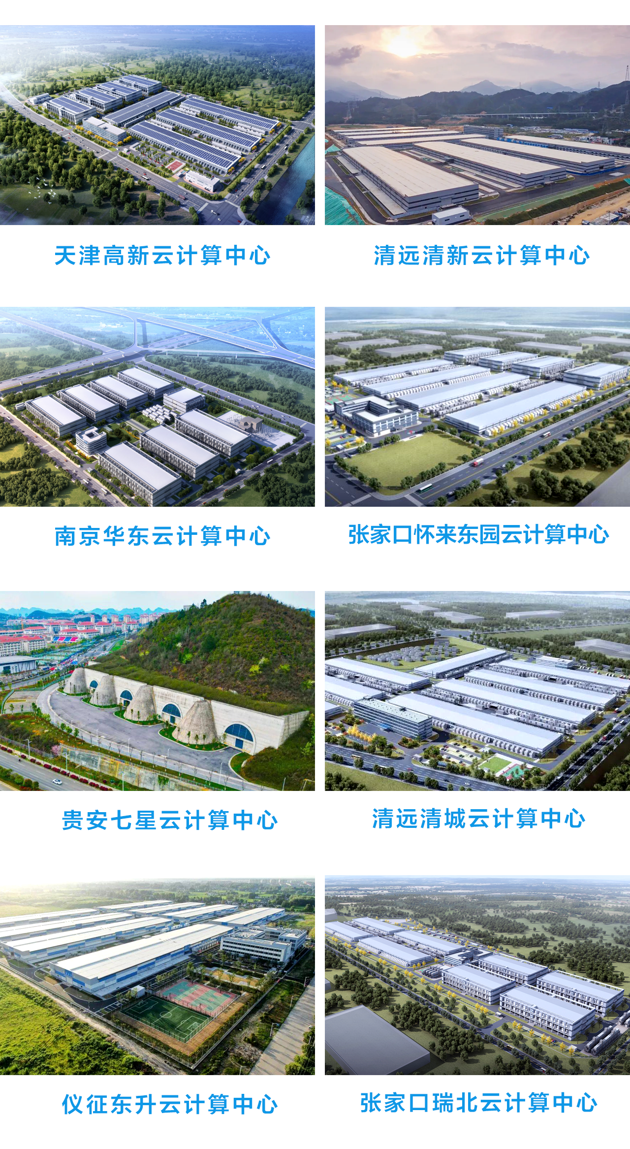 筑牢算力底座！泰豪智能電氣以電力保障推動騰訊云數(shù)據(jù)中心邁向綠色未來(圖1)