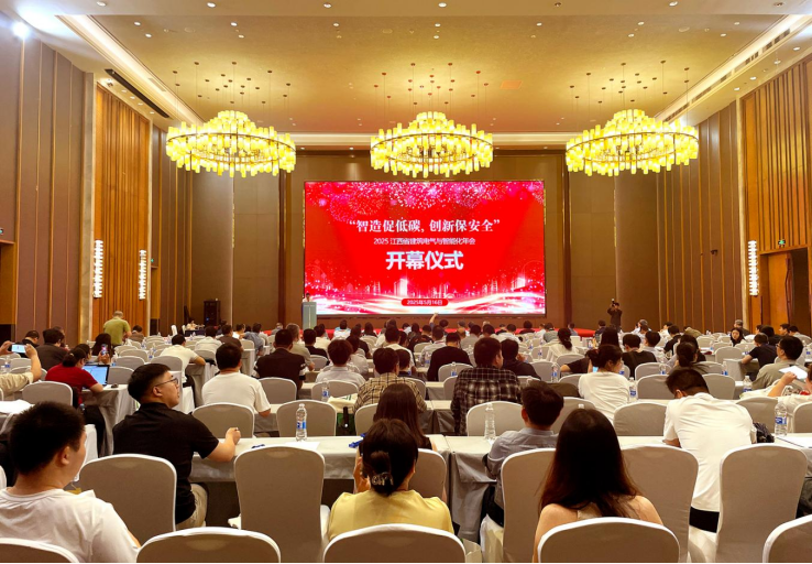 智造促低碳 創(chuàng)新保安全 | 泰豪智能電氣成功協(xié)辦2025年江西省建筑電氣與智能化年會(圖1)