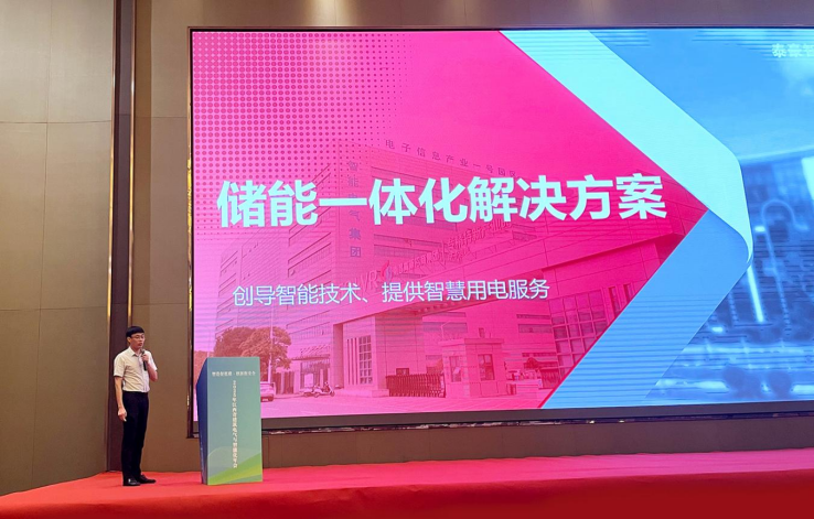 智造促低碳 創(chuàng)新保安全 | 泰豪智能電氣成功協(xié)辦2025年江西省建筑電氣與智能化年會(圖4)