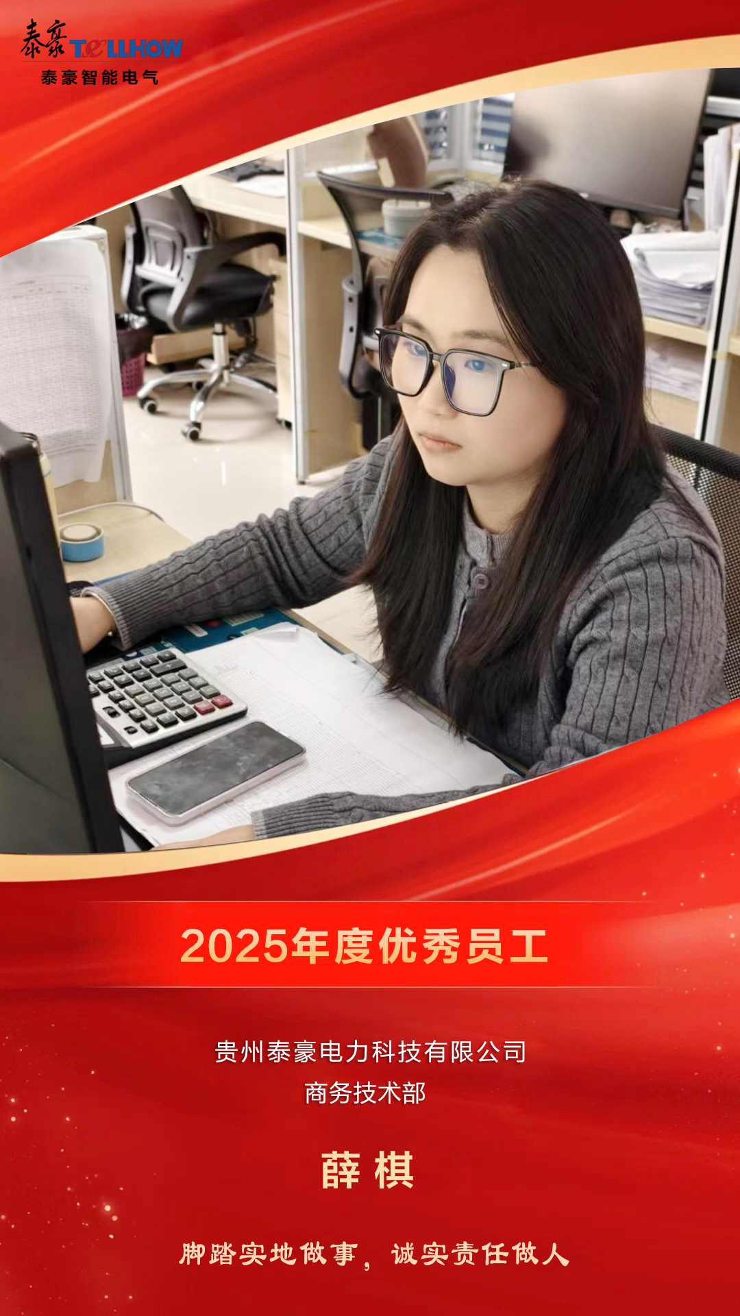 追風趕月，終見春山｜致敬勇毅登峰的泰豪奮斗者(圖3)