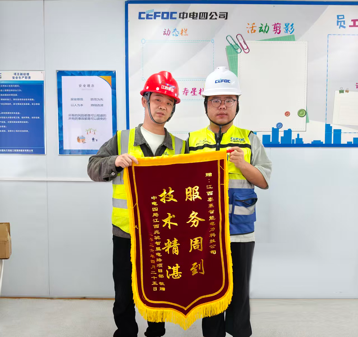 一紙謝意，一面錦旗：客戶認(rèn)可背后的“專業(yè)”與“攻堅(jiān)”(圖1)
